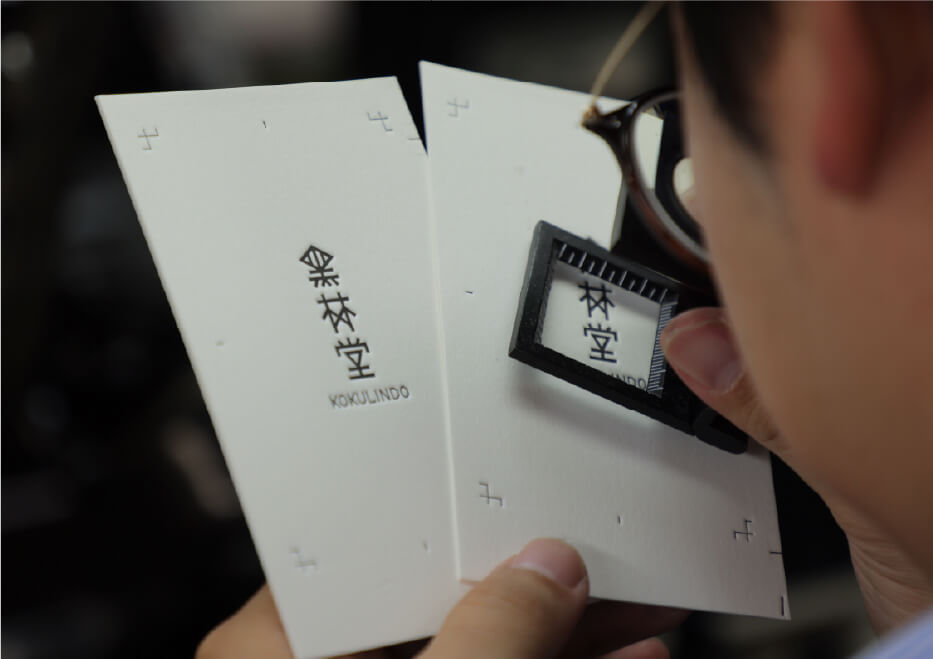 徹底した品質管理