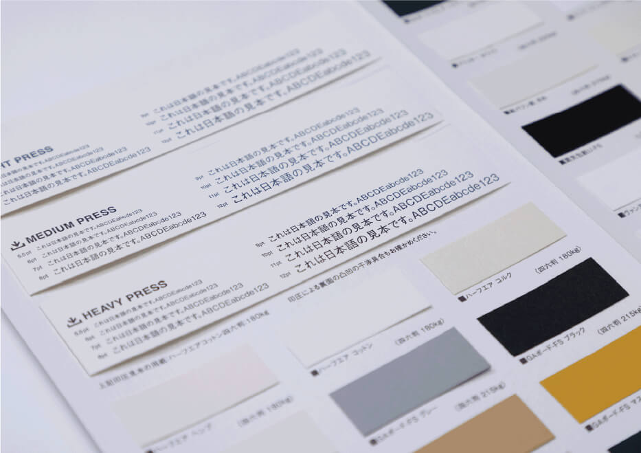 紙の見本帳をご用意